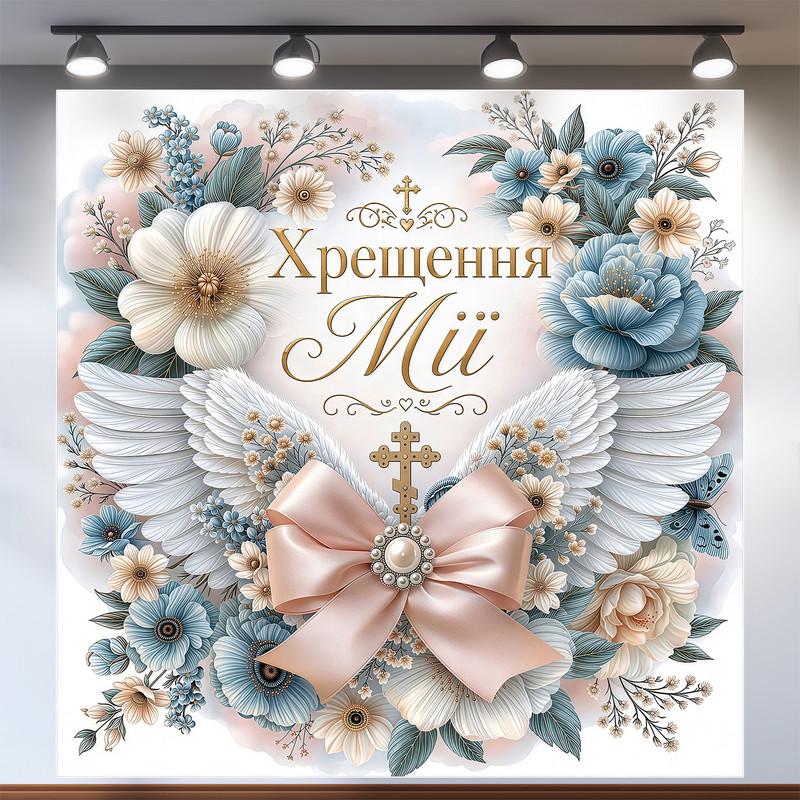 Фотозона на крестины с крыльями ангела, бело-голубыми цветами и персиковым бантом 160х160см, №48038