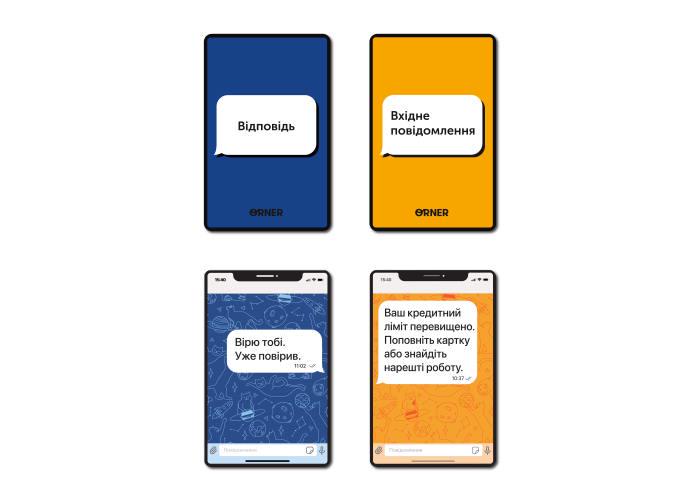 Настільна гра У ВАС 1 НОВЕ ПОВІДОМЛЕННЯ (orner-2305) - фото 3