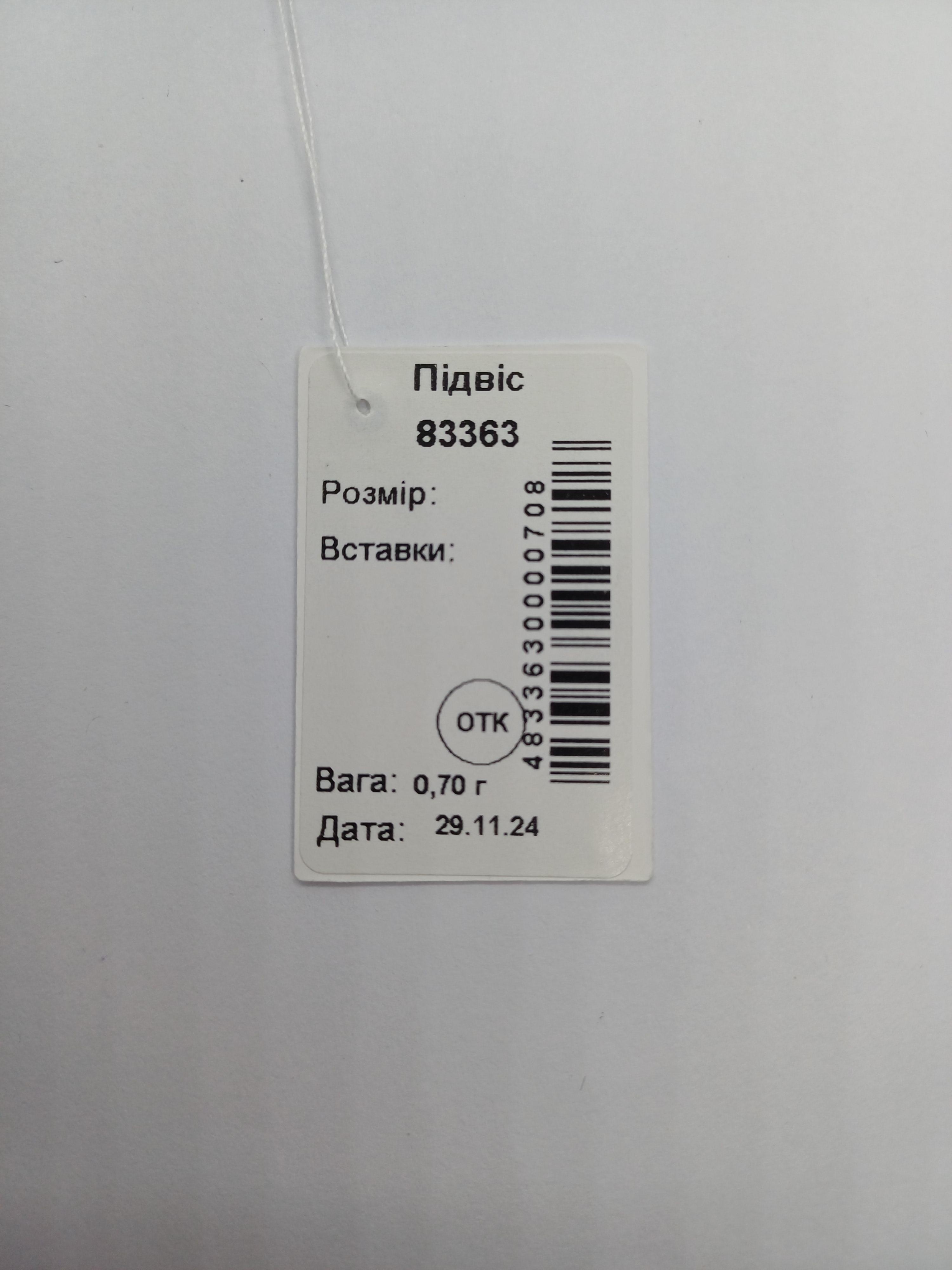 Срібний підвіс Якір (1133900370) - фото 4 Срібний підвіс Якір (1133900370) - фото 4