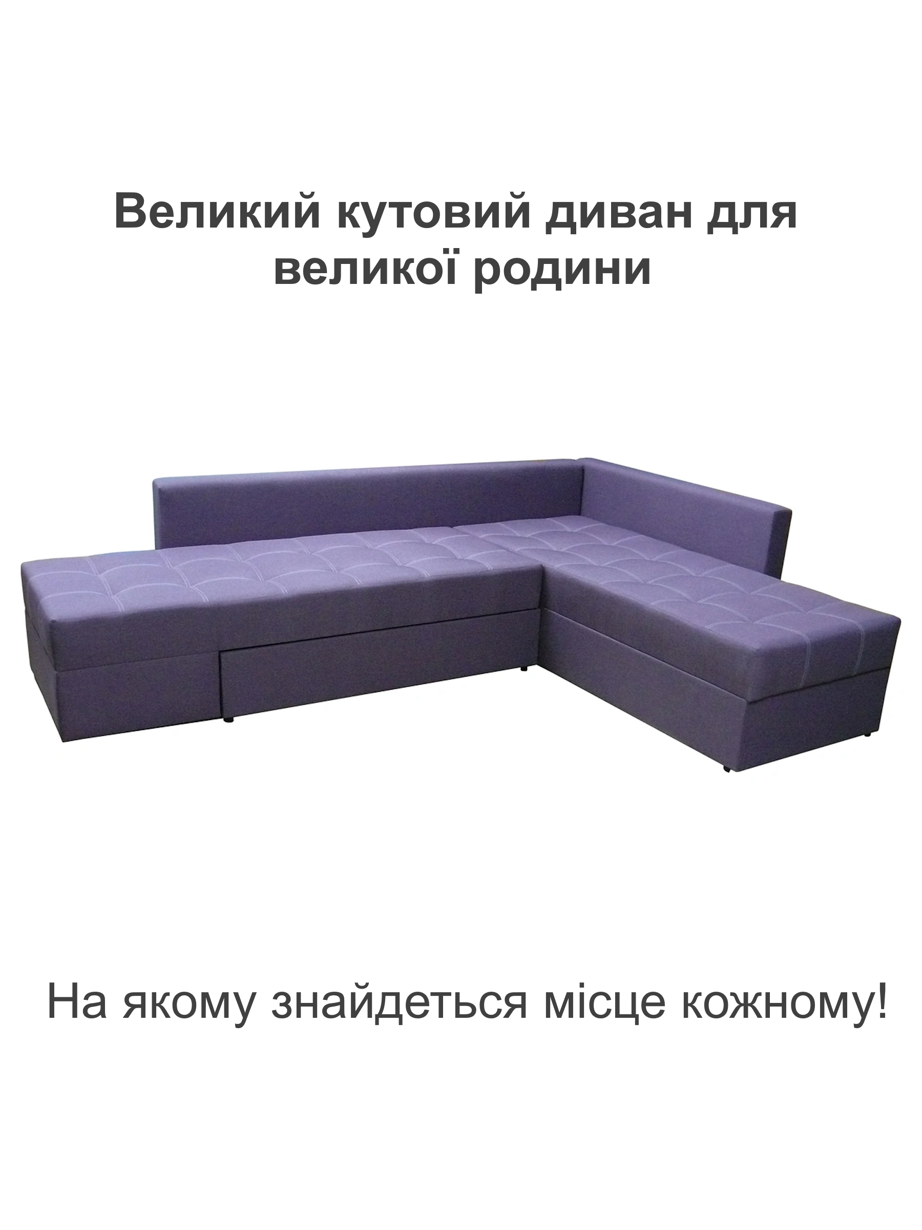 Диван угловой Олимп 300х220 см Фиолетовый (28118811) - фото 2 Диван угловой Олимп 300х220 см Фиолетовый (28118811) - фото 2