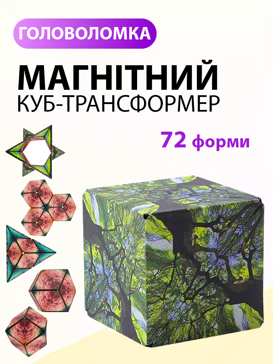 Куб головоломка магнитный развивающий (159) - фото 2 Куб головоломка магнитный развивающий (159) - фото 2