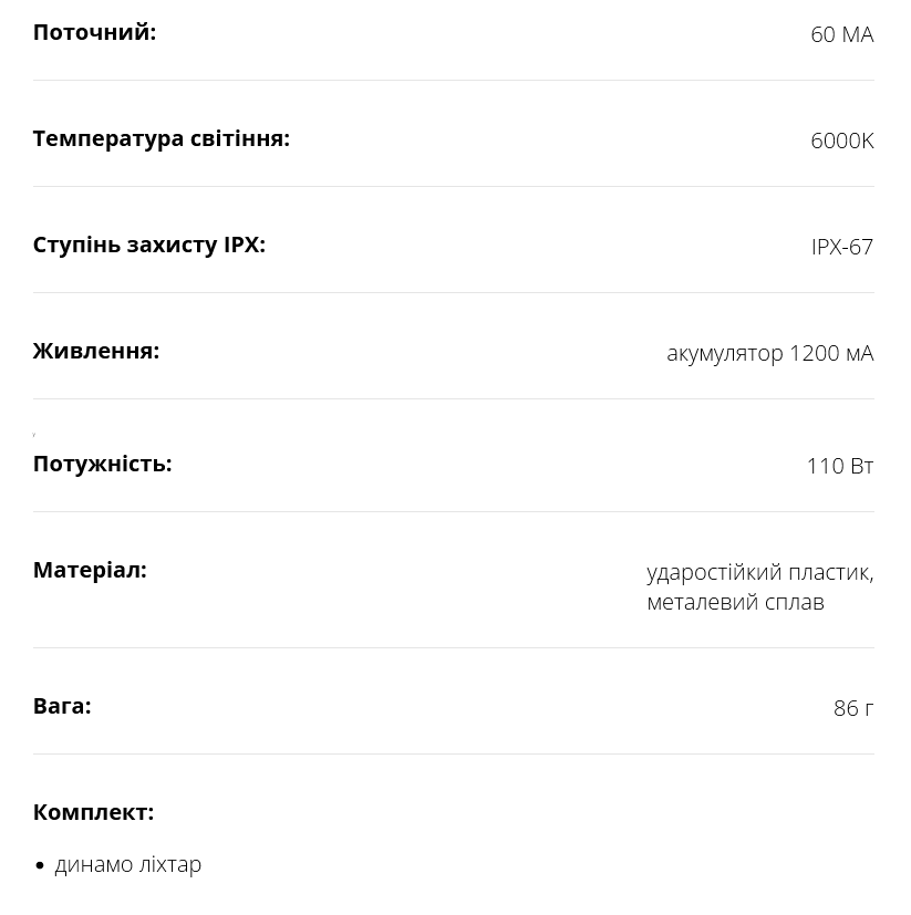 Динамо фонарь на солнечной батарее (Y00093) - фото 5 Динамо фонарь на солнечной батарее (Y00093) - фото 5