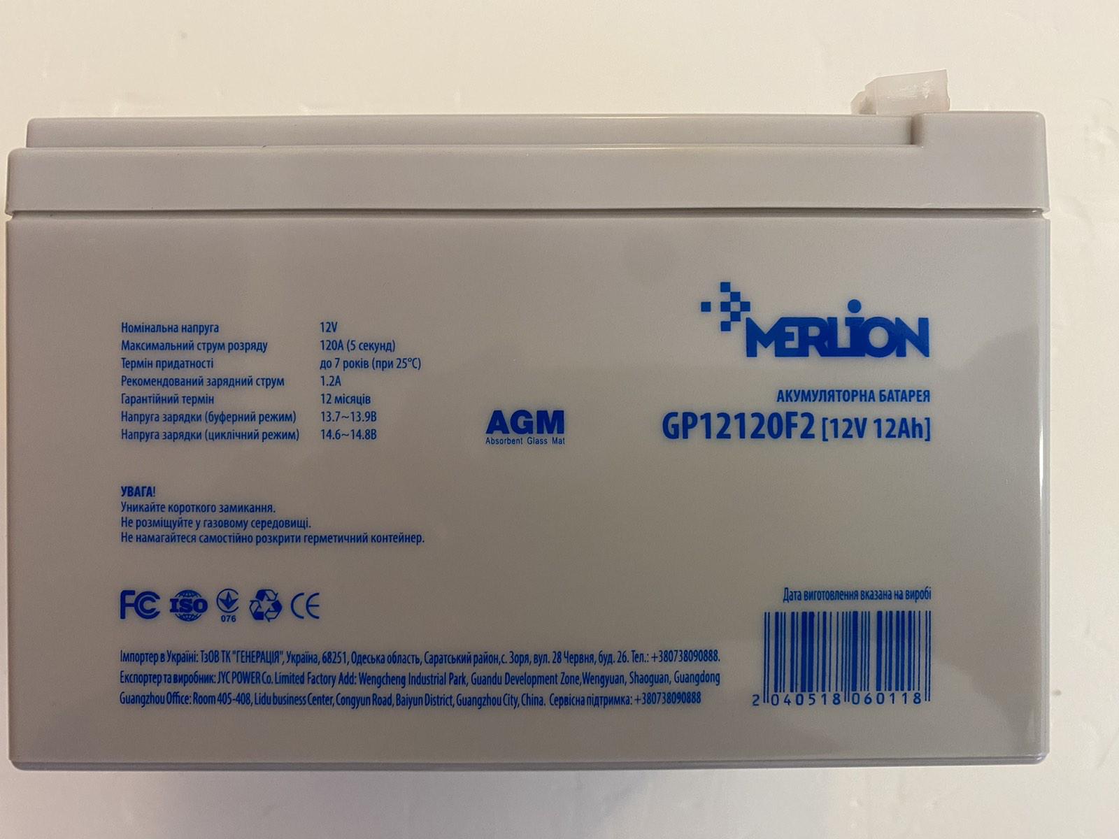 Аккумуляторная батарея Merlion Agm GP12120F2 12 V 12 Ah Q6 3,15 кг 150x98x95 мм - фото 3 Аккумуляторная батарея Merlion Agm GP12120F2 12 V 12 Ah Q6 3,15 кг 150x98x95 мм - фото 3