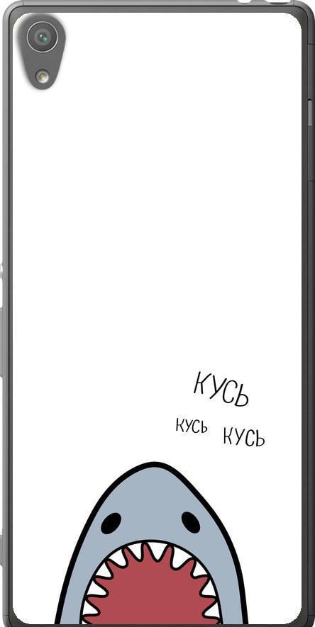 Чохол на Sony Xperia XA F3112 Акула (4870t-399-42517)