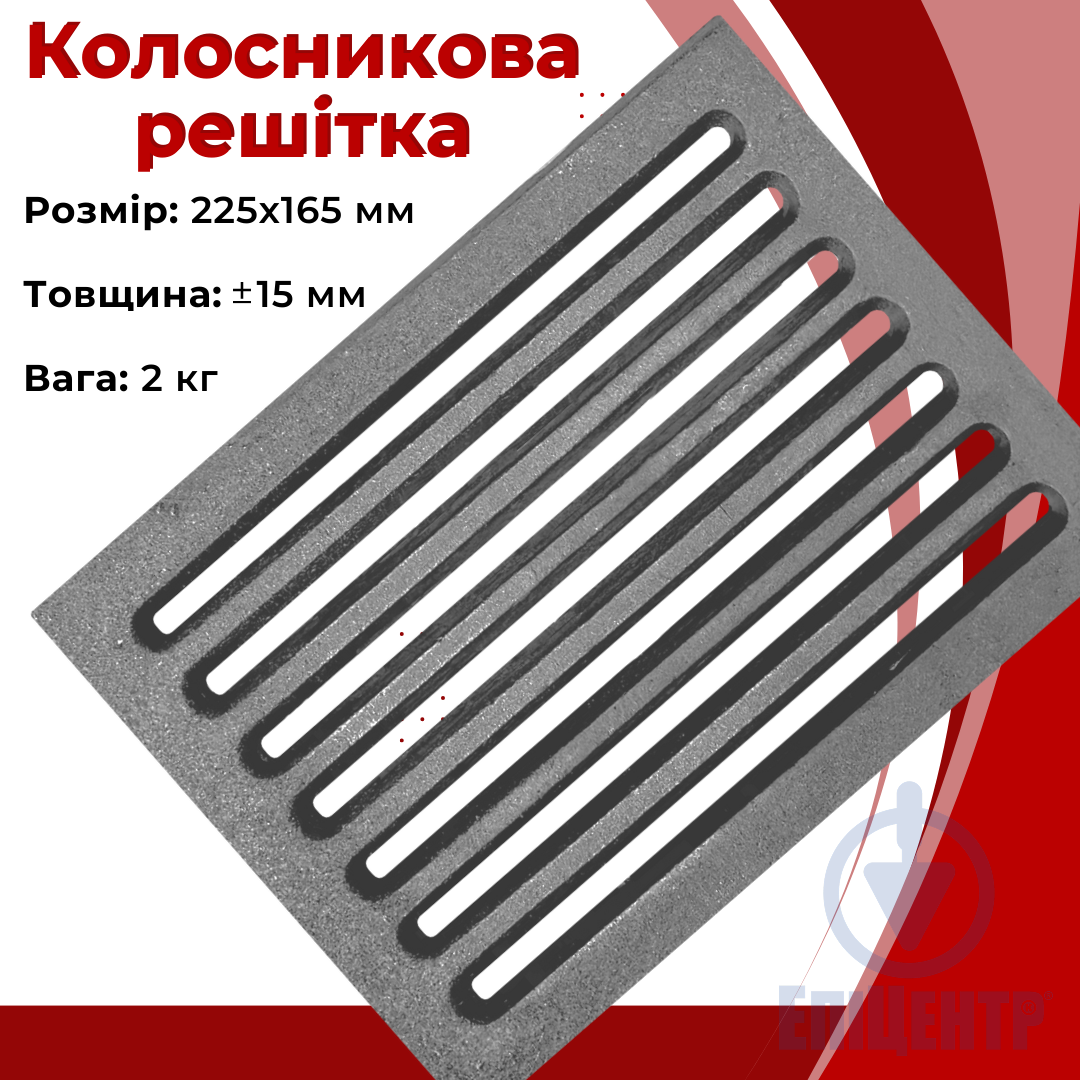 Решетка колосниковая Булат РК-1 для печи и камина чугунная 225x165 мм - фото 7