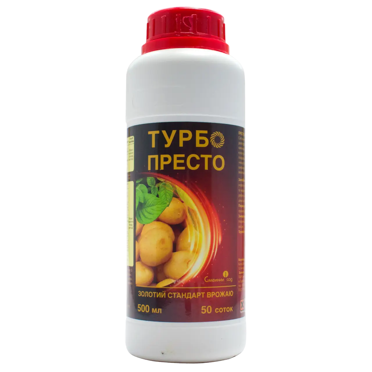 Інсектицид Турбо Престо 3 Active 500 мл (1423)