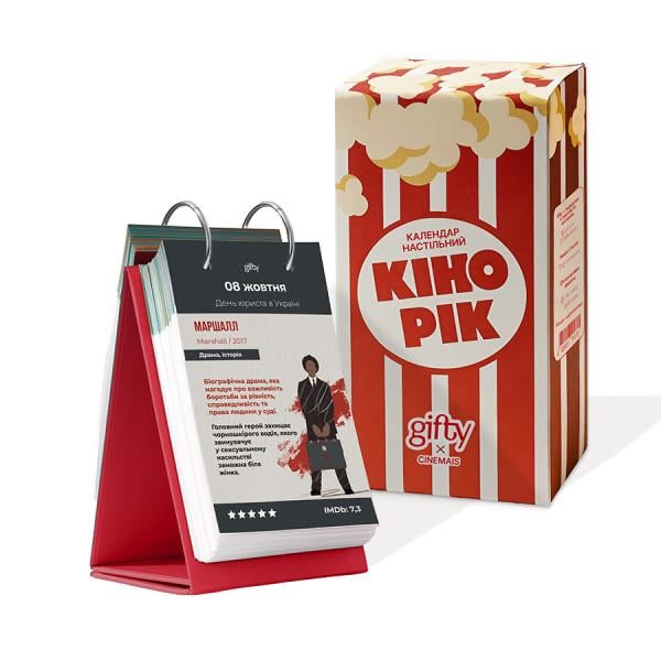 Календарь настольный Gifty 2026 КиноГод кинокалендарь/подборка фильмов/не привязан к году (0399)