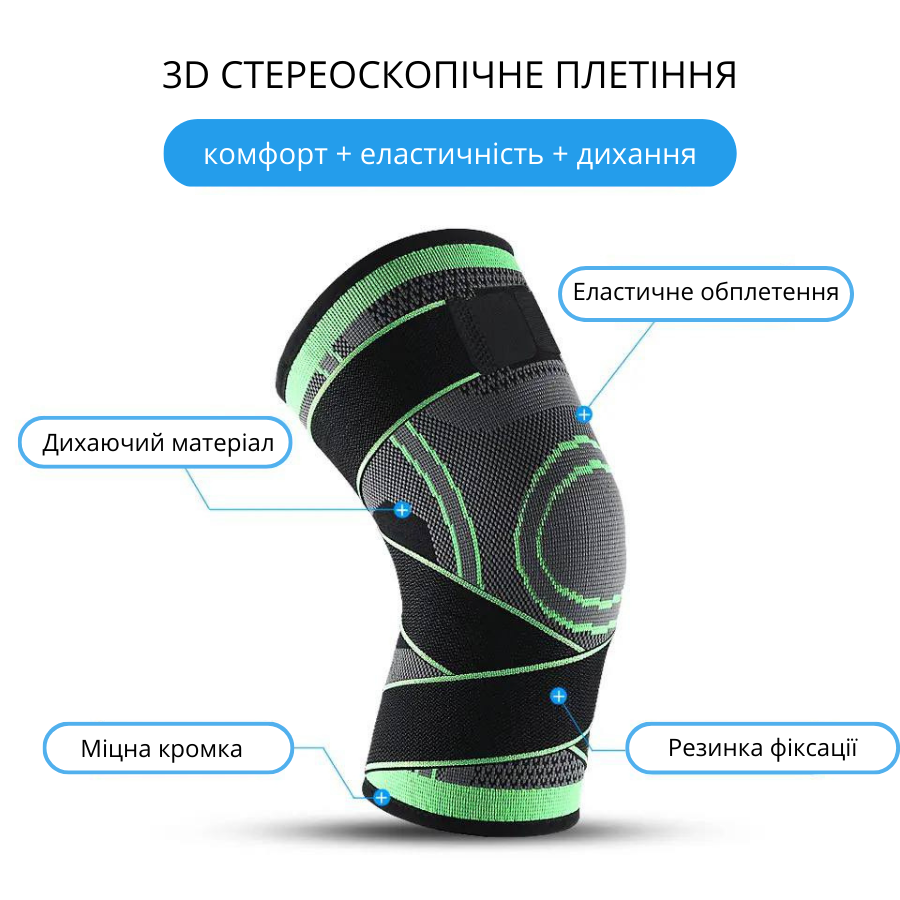 Бандаж для колінного суглоба Knee Support еластичний підтримуючий для заняття спортом Чорний із зеленим - фото 6