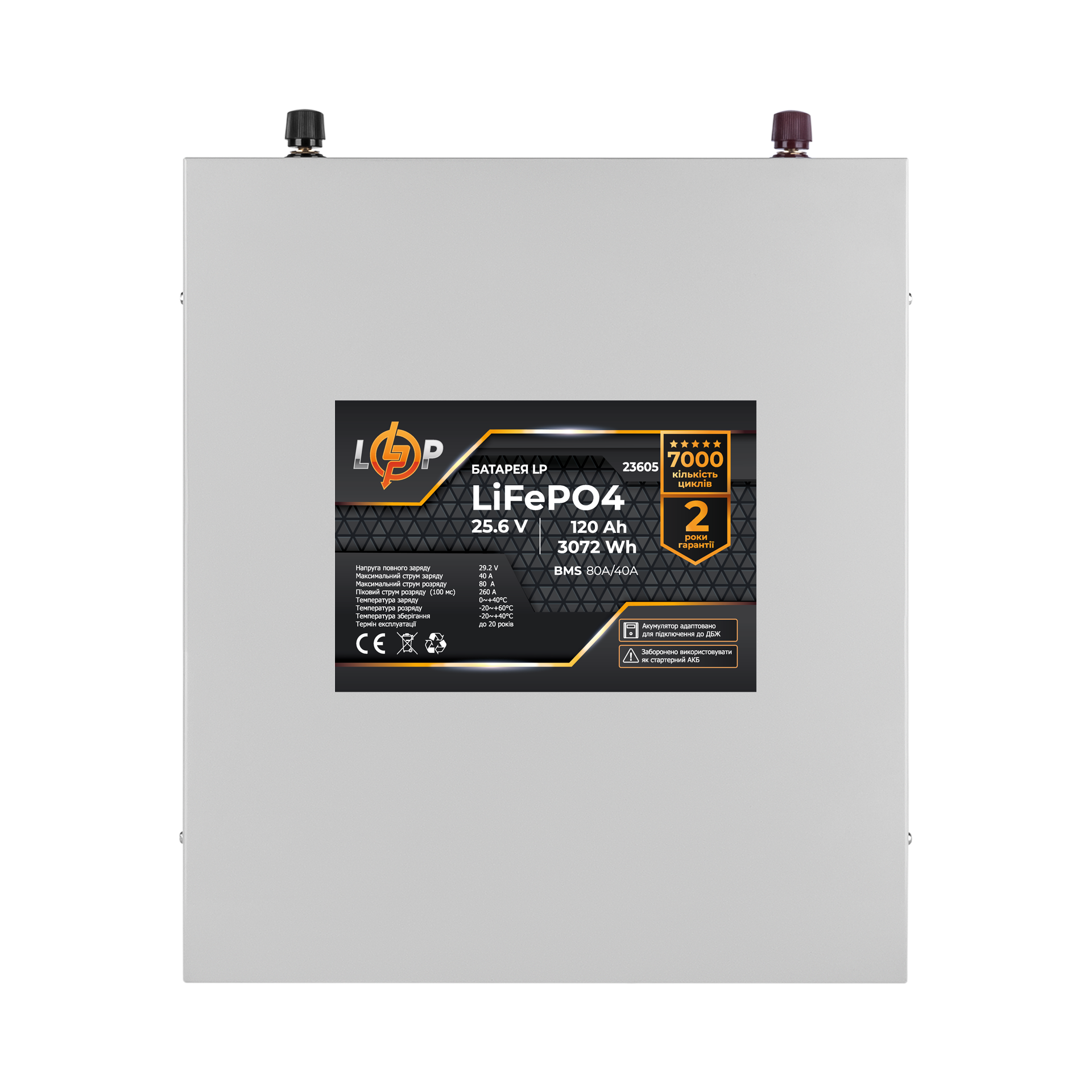 Аккумулятор LP LiFePO4 25,6V 120 Ah 3072 Wh BMS 80A/40А в металлическом корпусе для ИБП (23605)
