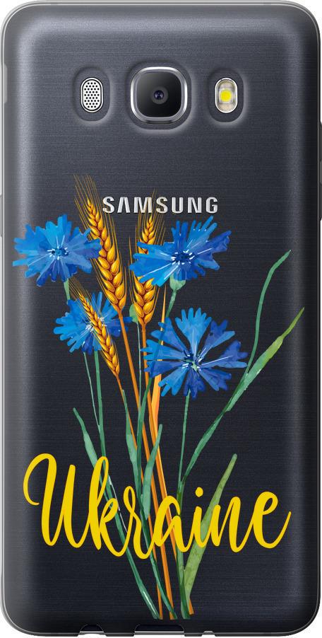 Чехол на Samsung Galaxy J5 (2016) J510H Ukraine v2 (5445u-264-42517)