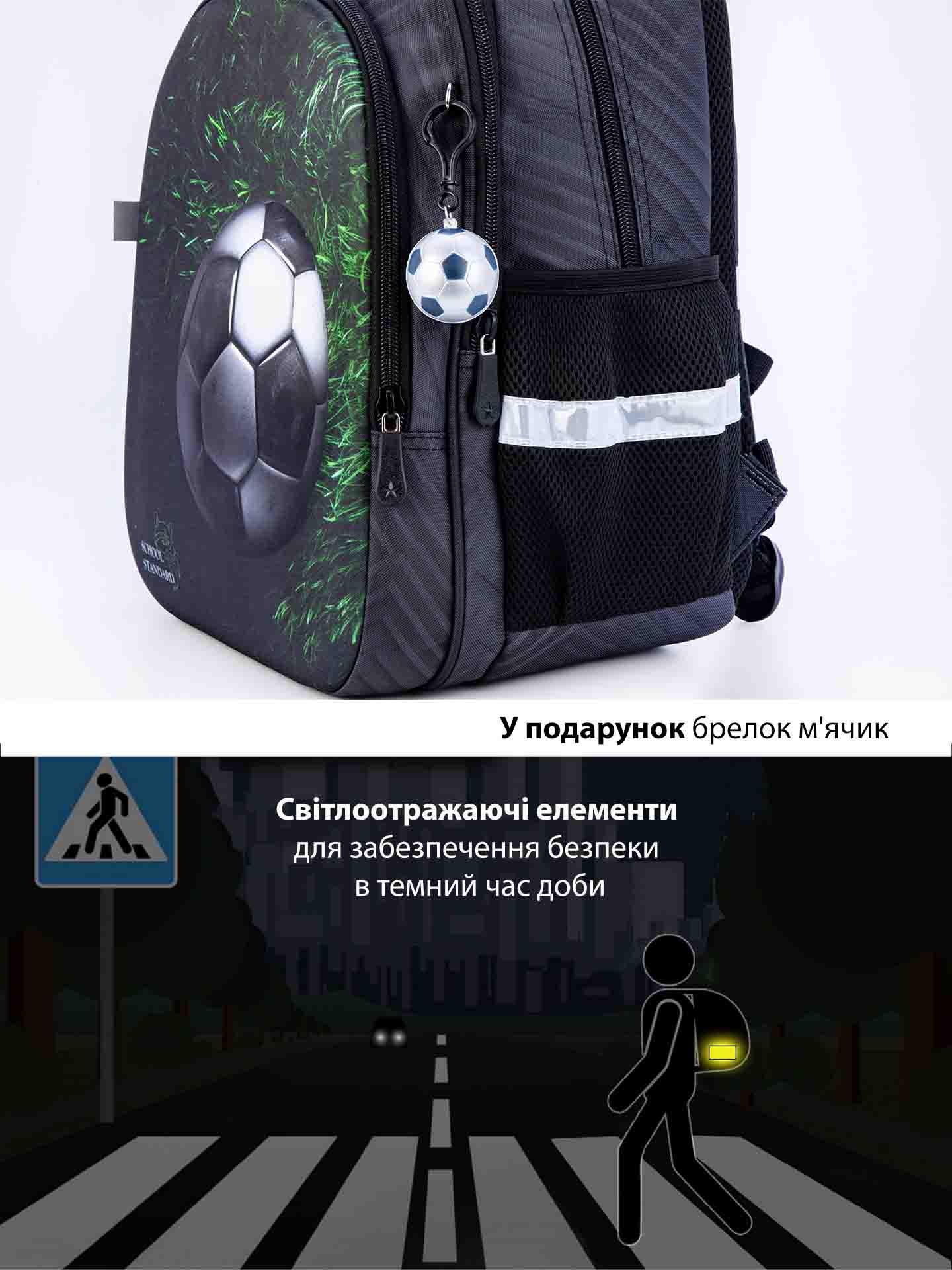 Рюкзак ортопедичний для хлопчика School Standard Футбол для 1-4 класу 38х30х18 см (150-7) - фото 8 Рюкзак ортопедичний для хлопчика School Standard Футбол для 1-4 класу 38х30х18 см (150-7) - фото 8