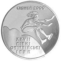 Коллекционная монета Украина 2 гривны 2000 Тройной прыжок UNC (KM#93)