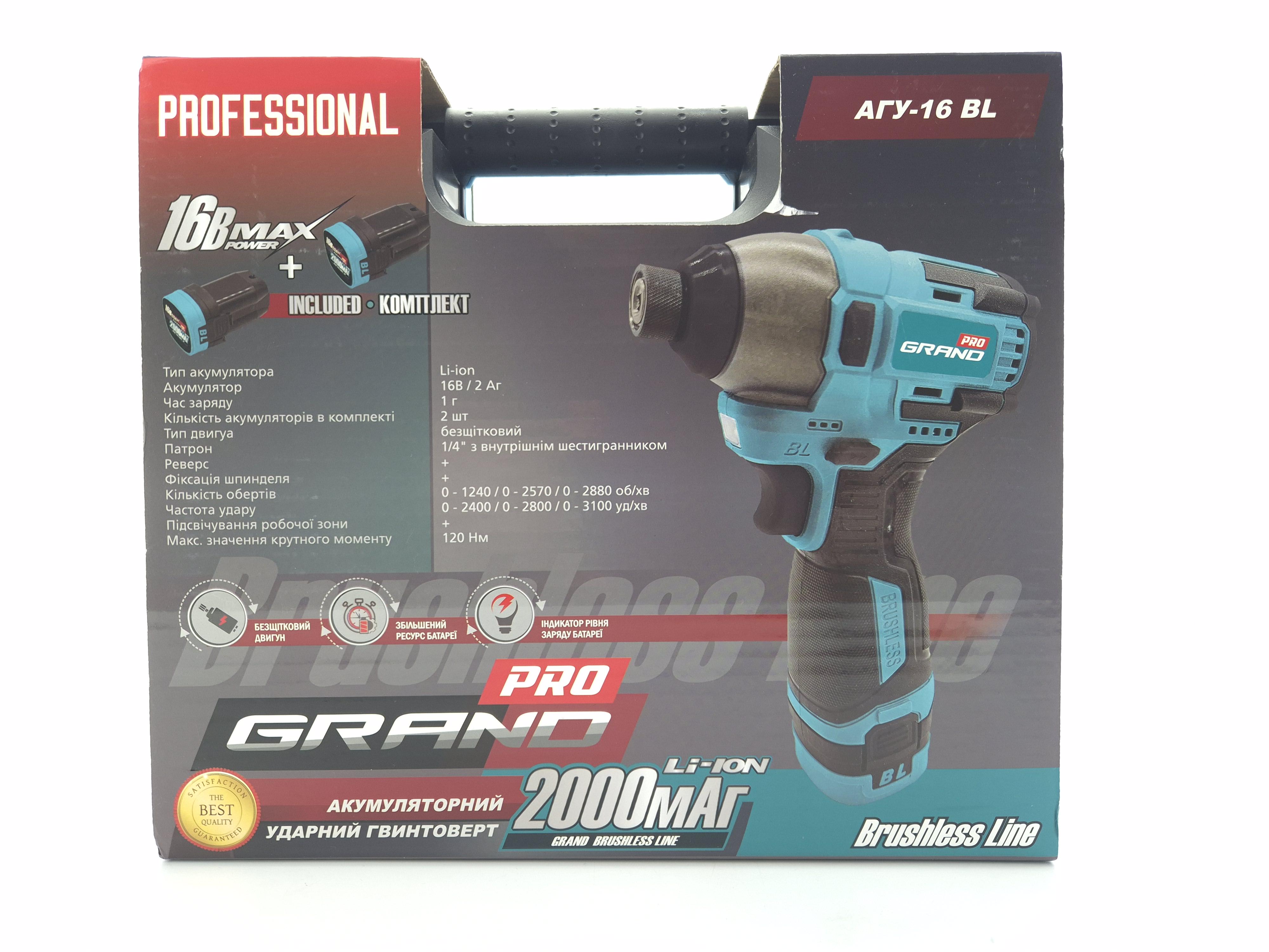 Гайковерт аккумуляторный ударный Grand АГУ-16 BL - фото 9 Гайковерт аккумуляторный ударный Grand АГУ-16 BL - фото 9