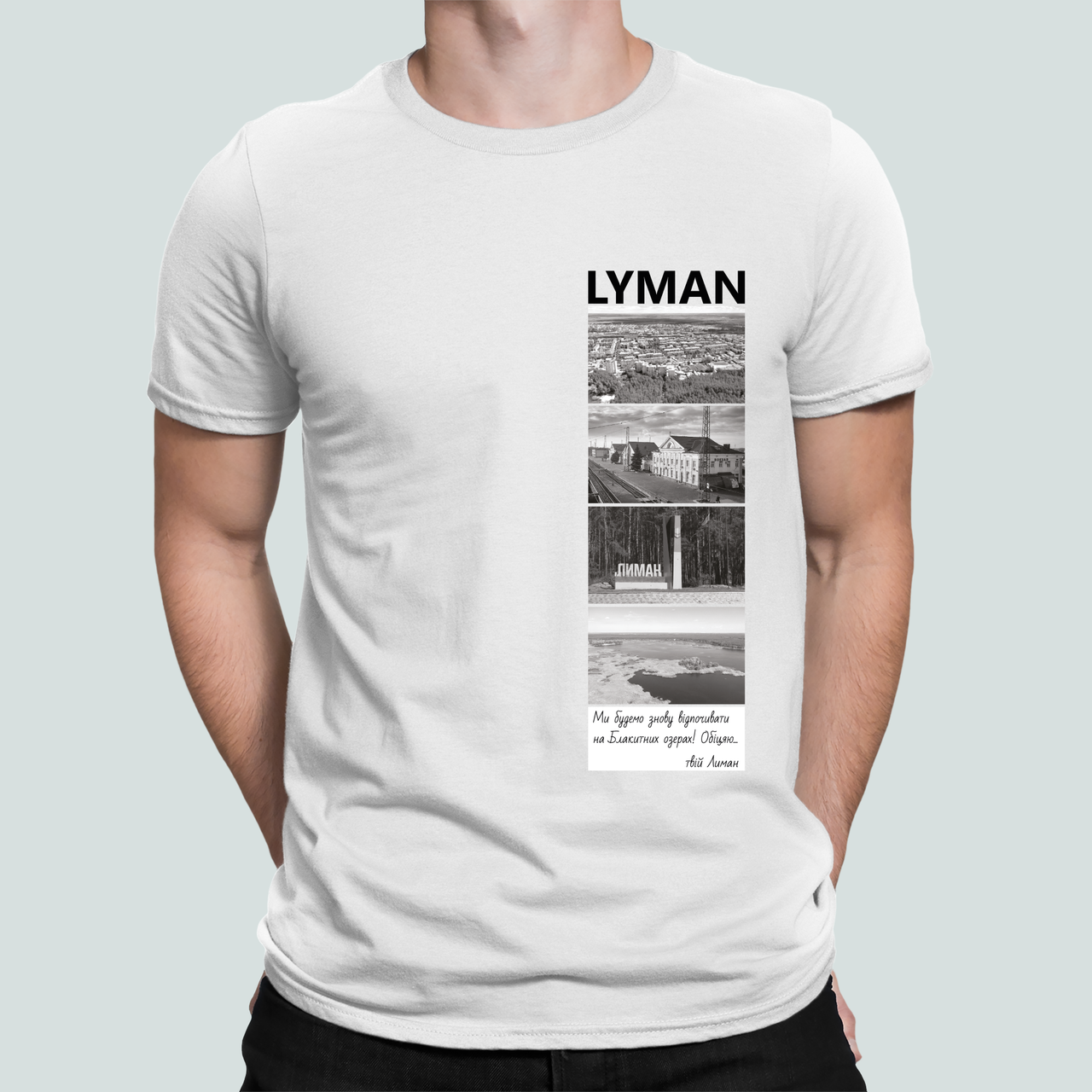 Футболка мужская Stedman с принтом город "Lyman твій Лиман Обіцяю" L Белый (Сіті19-9)