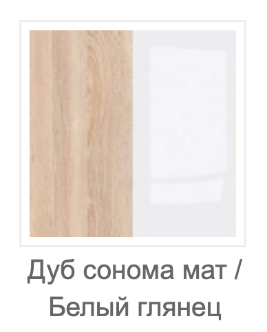 Комод Сama Uni/Сama з ламінованої ДСП Дуб сонома/Білий глянець (20822) - фото 4 Комод Сama Uni/Сama з ламінованої ДСП Дуб сонома/Білий глянець (20822) - фото 4