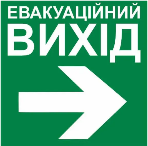 Знак Эвакуационный выход стрелка вправо Зеленый (д-8942)