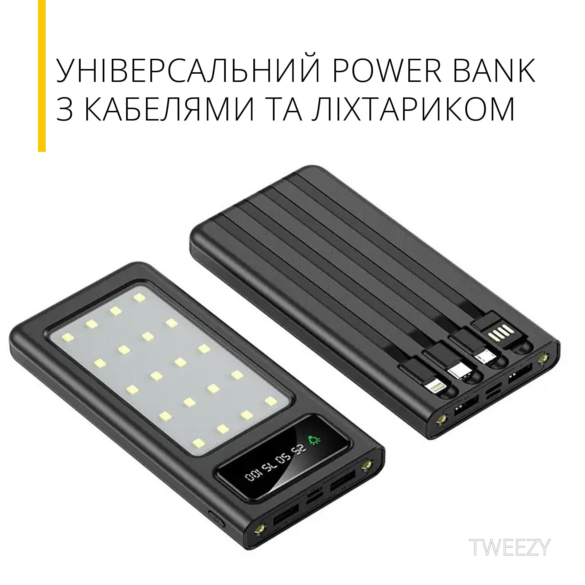 Зовнішній портативний акумулятор 20000 mAh із вбудованими перехідниками на 5 виходів та ліхтариком Чорний (00022) - фото 2