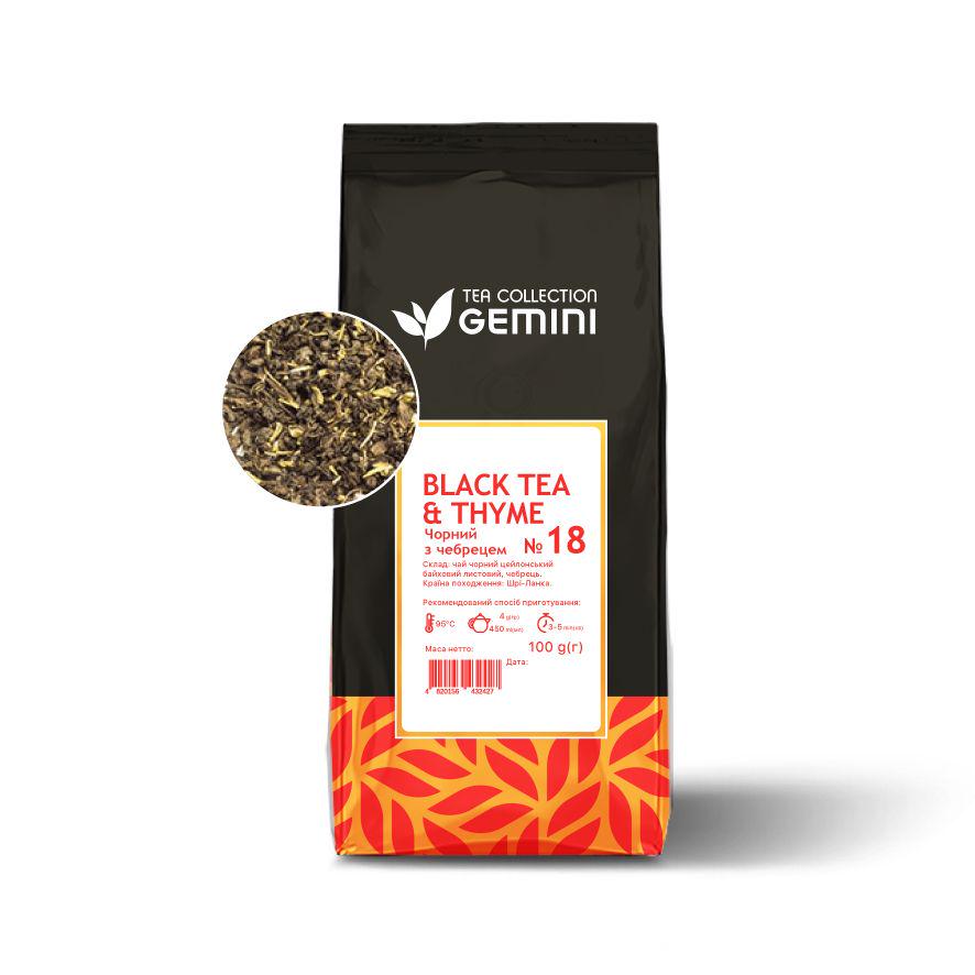 Чай листовой Gemini Black Tea Thyme Черный с тимьяном 100 г (365)