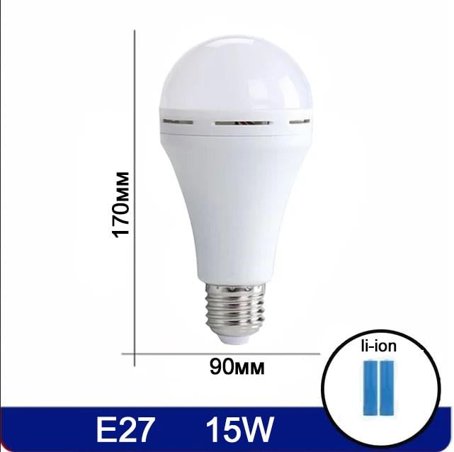 Лампа цокольная с аккумуляторами Li-Ion с подвеской и заглушкой 15W 6500К Белый (1522/2) - фото 2 Лампа цокольная с аккумуляторами Li-Ion с подвеской и заглушкой 15W 6500К Белый (1522/2) - фото 2