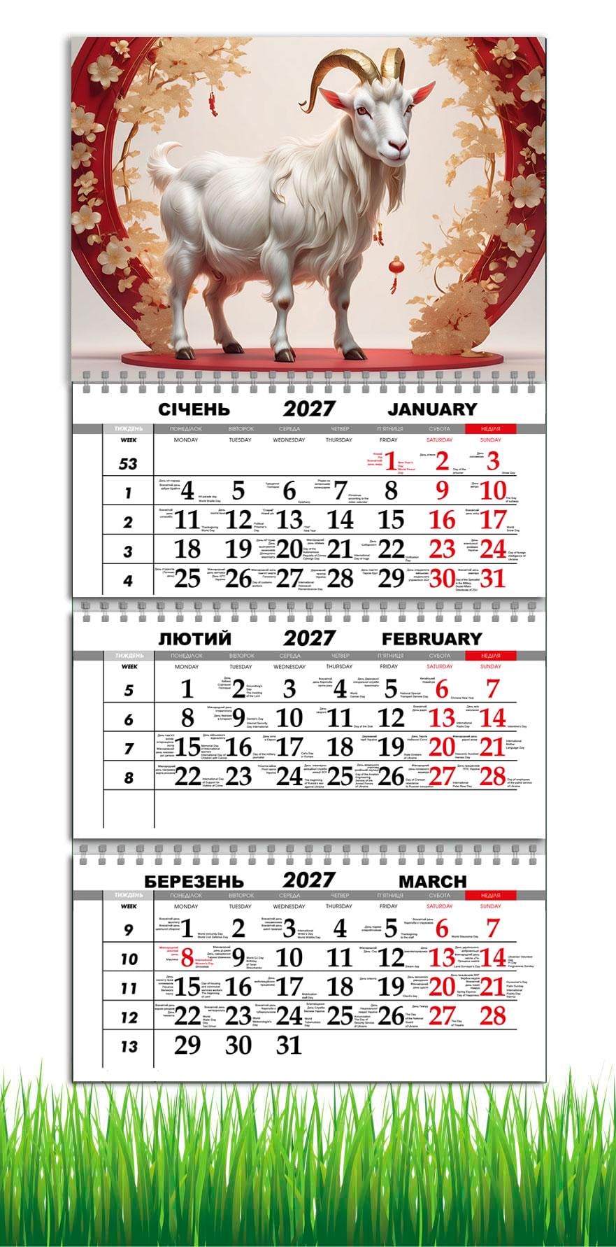 Календар настінний квартальний на 2027 рік APRIORI символ року Коза 30х61 см (36667077)