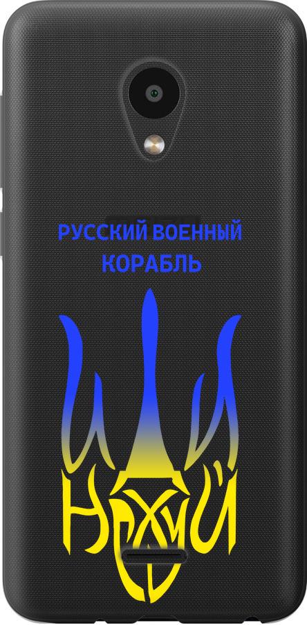Чехол на Meizu C9 Русский военный корабль иди на v7 (5261u-1627-42517)