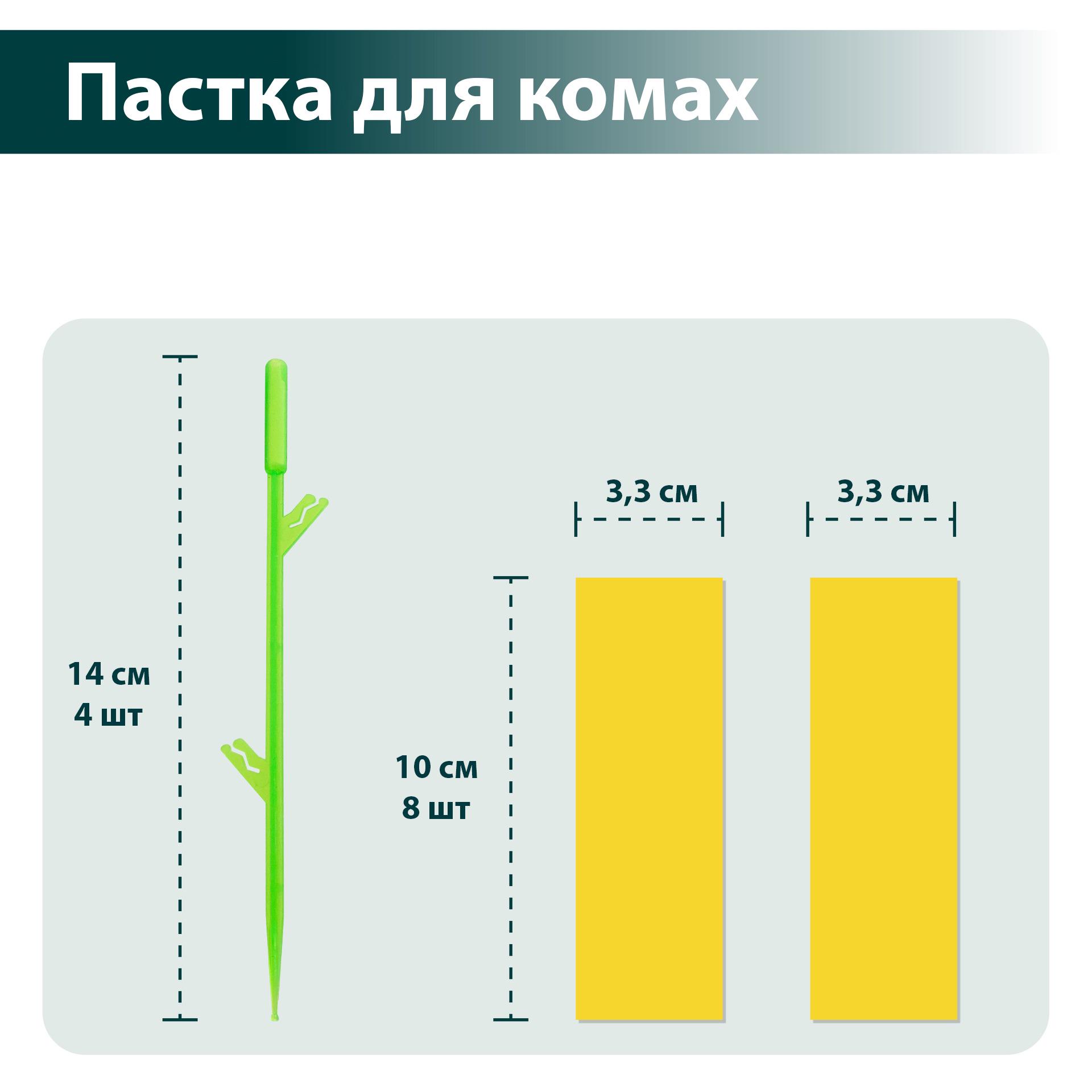 Ловушка клеевая от насекомых для цветов (14824181) - фото 4