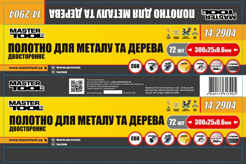 Полотно по металу/дереву MasterTool двостороннє C60 24/8х1 Ram D 300х25х0,6 мм 72 шт. (14-2904) - фото 2