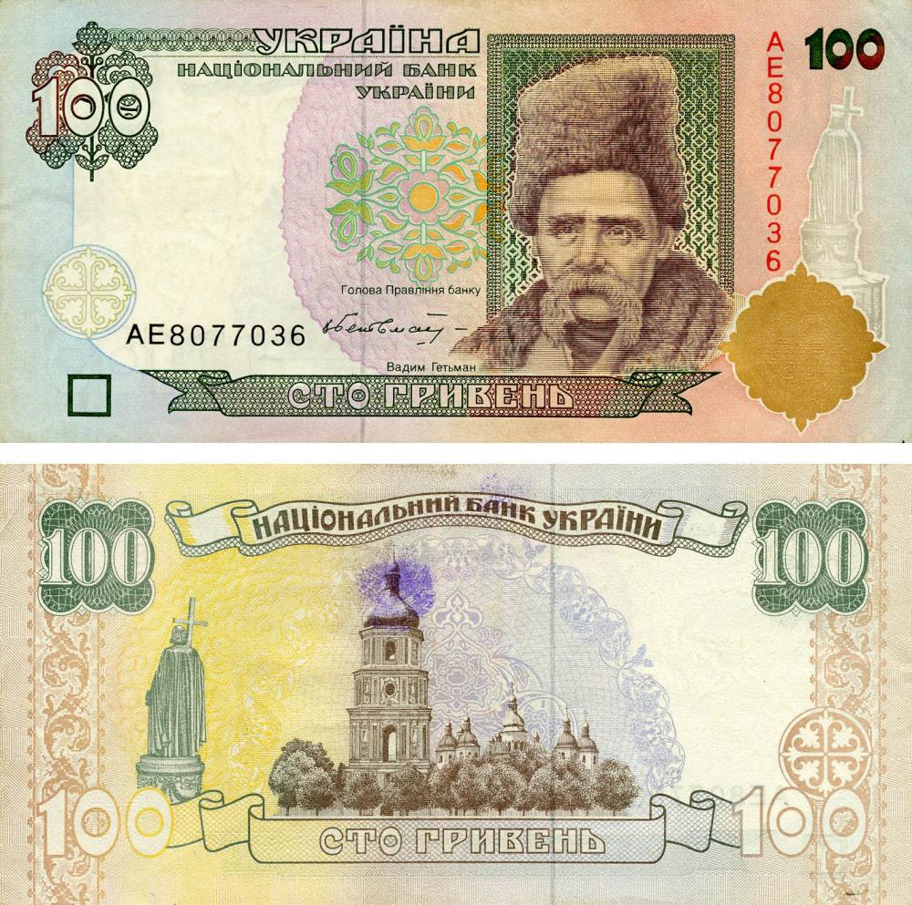 Коллекционная банкнота Украина 100 гривен 1996 Гетман F-VF P114 С оборота (Б16715)