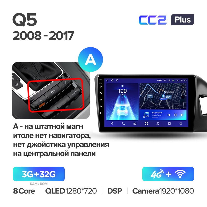 Автомагнитола штатная Teyes CC2 Plus для Audi Q5 8R 2008-2017 Android (1744337732) - фото 2 Автомагнитола штатная Teyes CC2 Plus для Audi Q5 8R 2008-2017 Android (1744337732) - фото 2