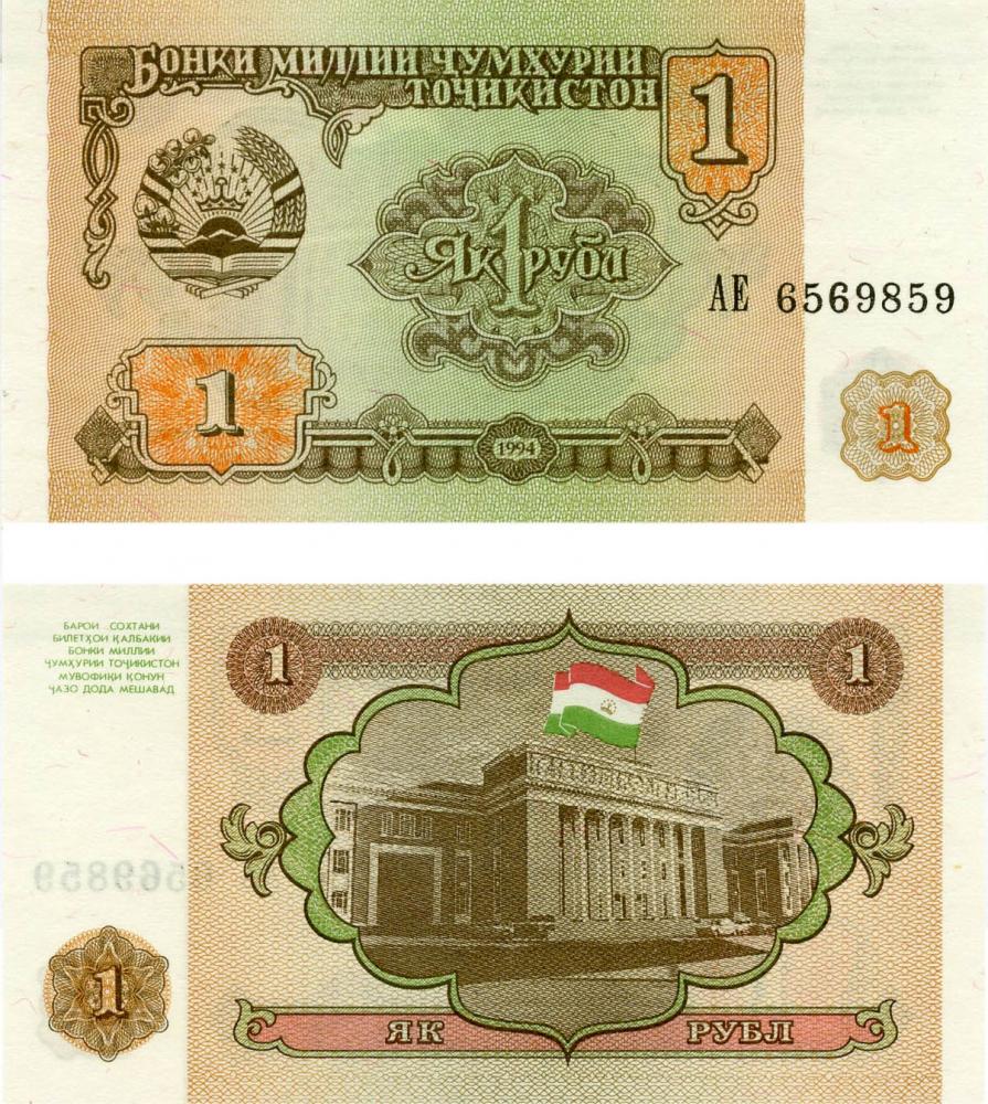 Коллекционная банкнота Таджикистан 1 рубль 1994 UNC P1 (Б03687)