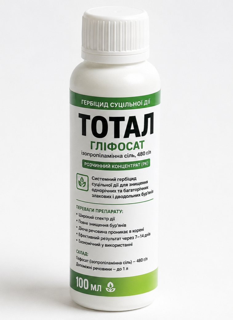 Тотал 100 мл гербіцид сіль гліфосату (991)