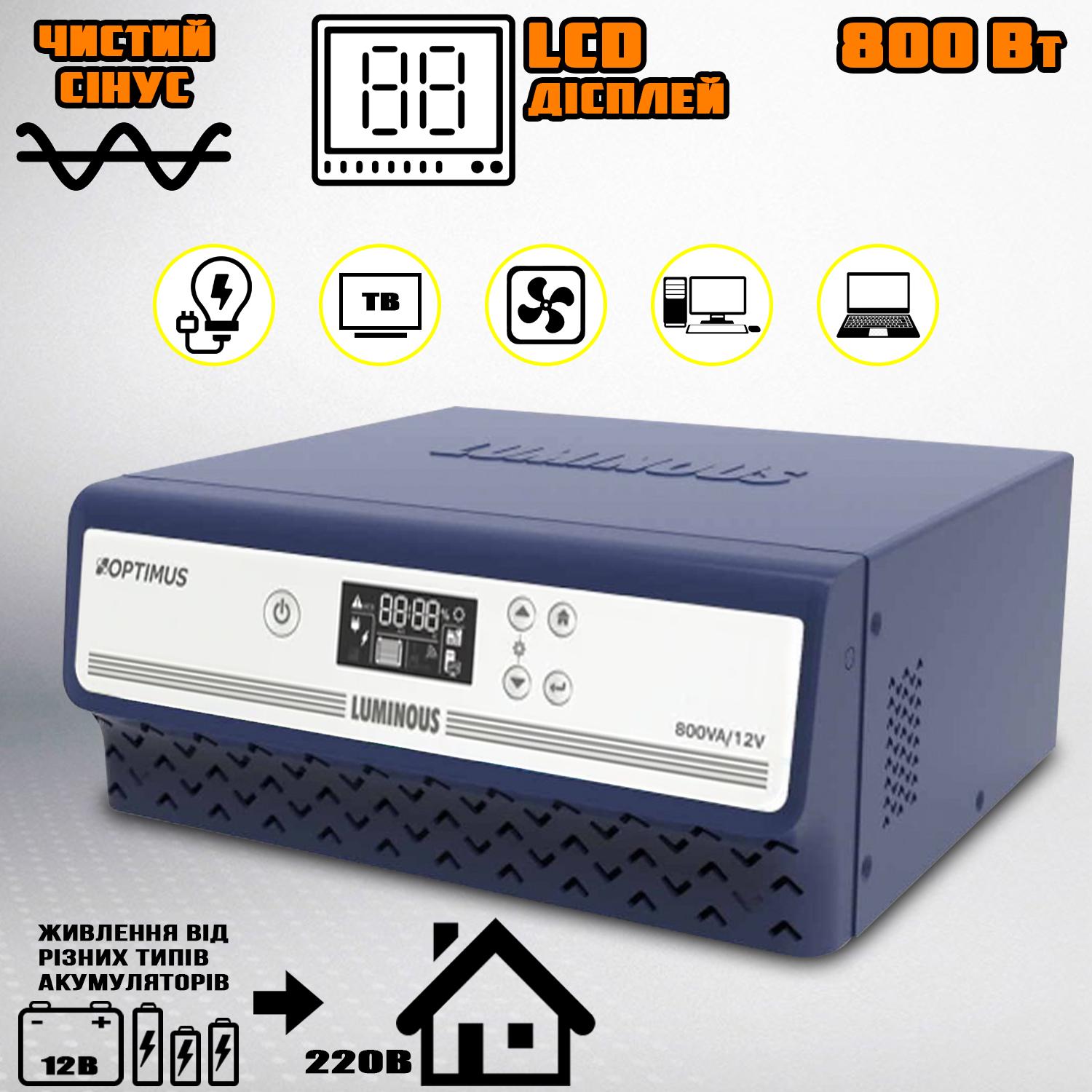 Гибридный инвертор LUMIN0US LCD800W Sine Wave с дисплеем UPS преобразователь 12/220В (09962c1f) - фото 5