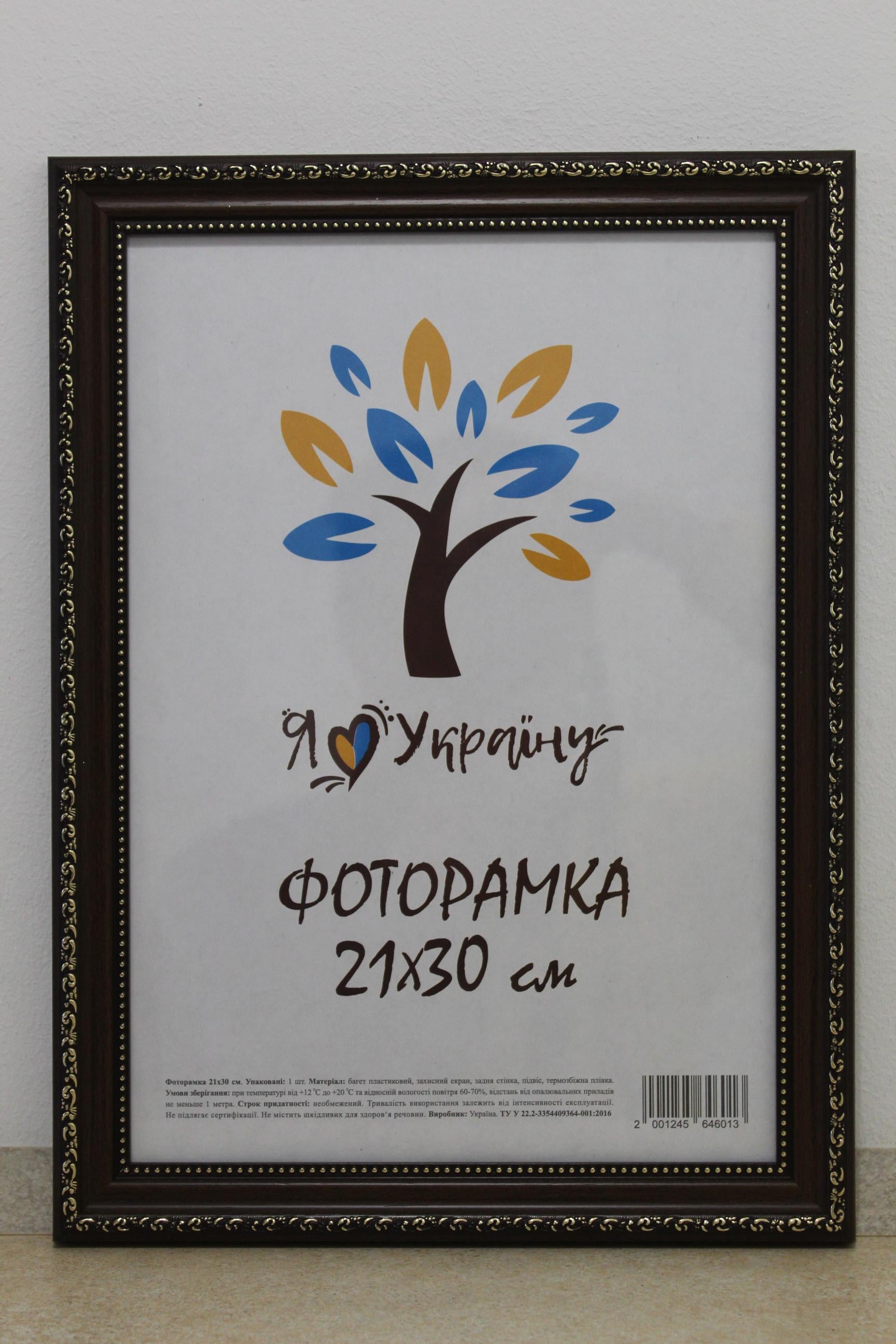Фоторамка Uaframe 333-608 скло/картон 21х30 см Коричневий/Золотистий (18527080)