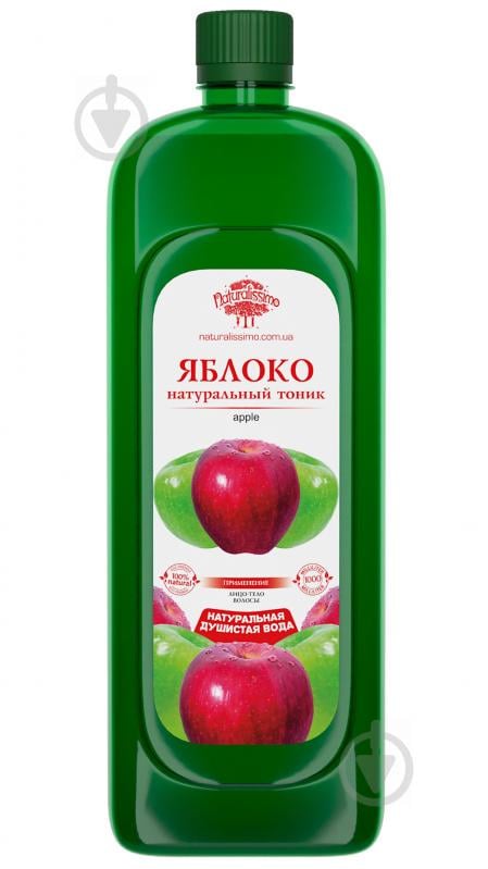 Гидролат яблока Naturalissimo, 1000 мл (hub_YyDl49602) Гидролат яблока Naturalissimo, 1000 мл (hub_YyDl49602)