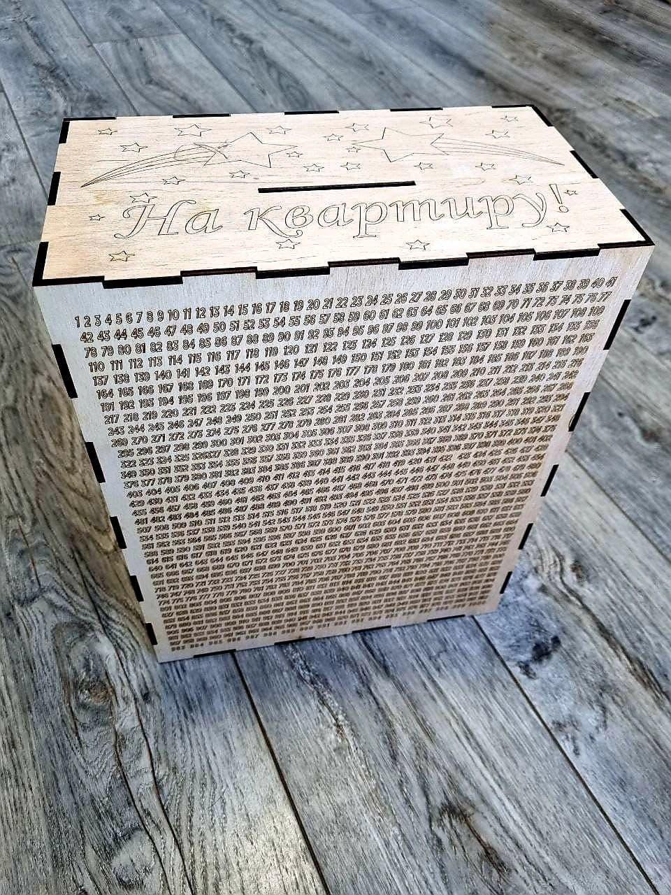 Копилка на 1000 дней На квартиру (000-kop-010) Копилка на 1000 дней На квартиру (000-kop-010)