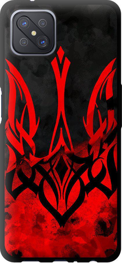 Чехол на Oppo Reno 4 Z Герб Украины v2 (5312b-2278-42517) Чехол на Oppo Reno 4 Z Герб Украины v2 (5312b-2278-42517)