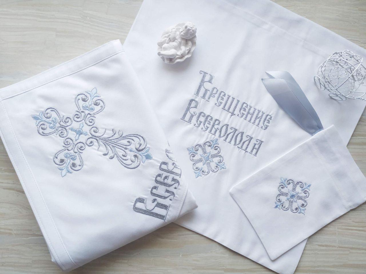 Набір для хрещення іменний Світла любов без мережива сатинова крижма/мішечки для локону та зберігання (2172708168) - фото 4