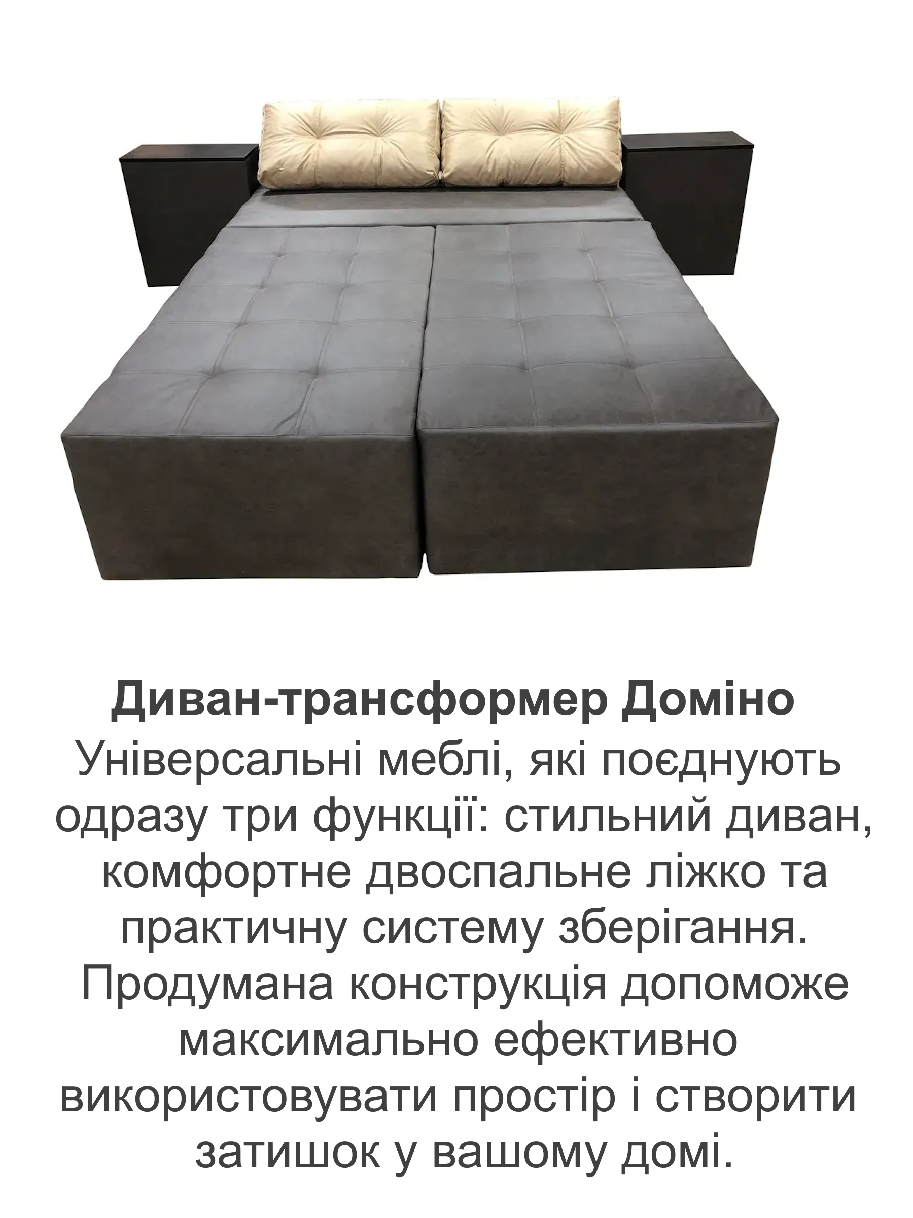 Диван трансформер Домино 270х105 см Серый/Бежевый (29557854) - фото 8