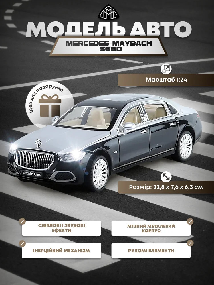 ᐉ Модель автомобиля Mercedes-Maybach S680 (Y02299) • Купить в
