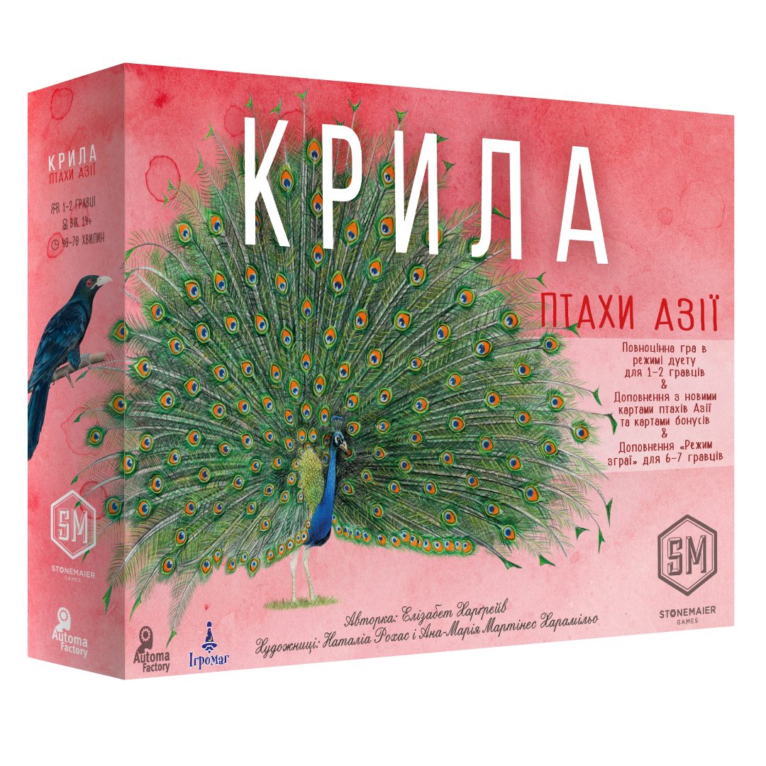 ᐉ Настольная игра Ігромаг Крылья Птицы Азии (777) • Купить в Киеве, Украине  • Лучшая цена в Эпицентр