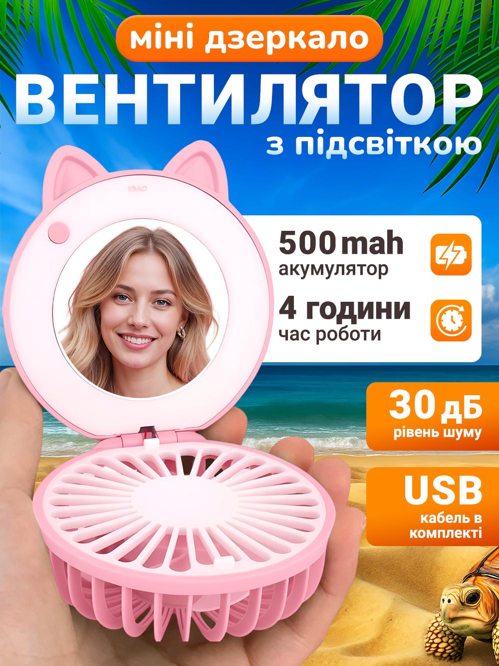 Дзеркало косметичне Andowl Q-T171X1 з вентилятором і підсвічуванням на акумуляторі USB 500mAh Рожевий (e42c553b) - фото 2 Дзеркало косметичне Andowl Q-T171X1 з вентилятором і підсвічуванням на акумуляторі USB 500mAh Рожевий (e42c553b) - фото 2