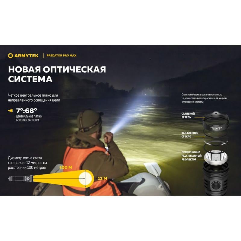Фонарь Armytek Predator Pro v4 MAX (35338866) - фото 5 Фонарь Armytek Predator Pro v4 MAX (35338866) - фото 5