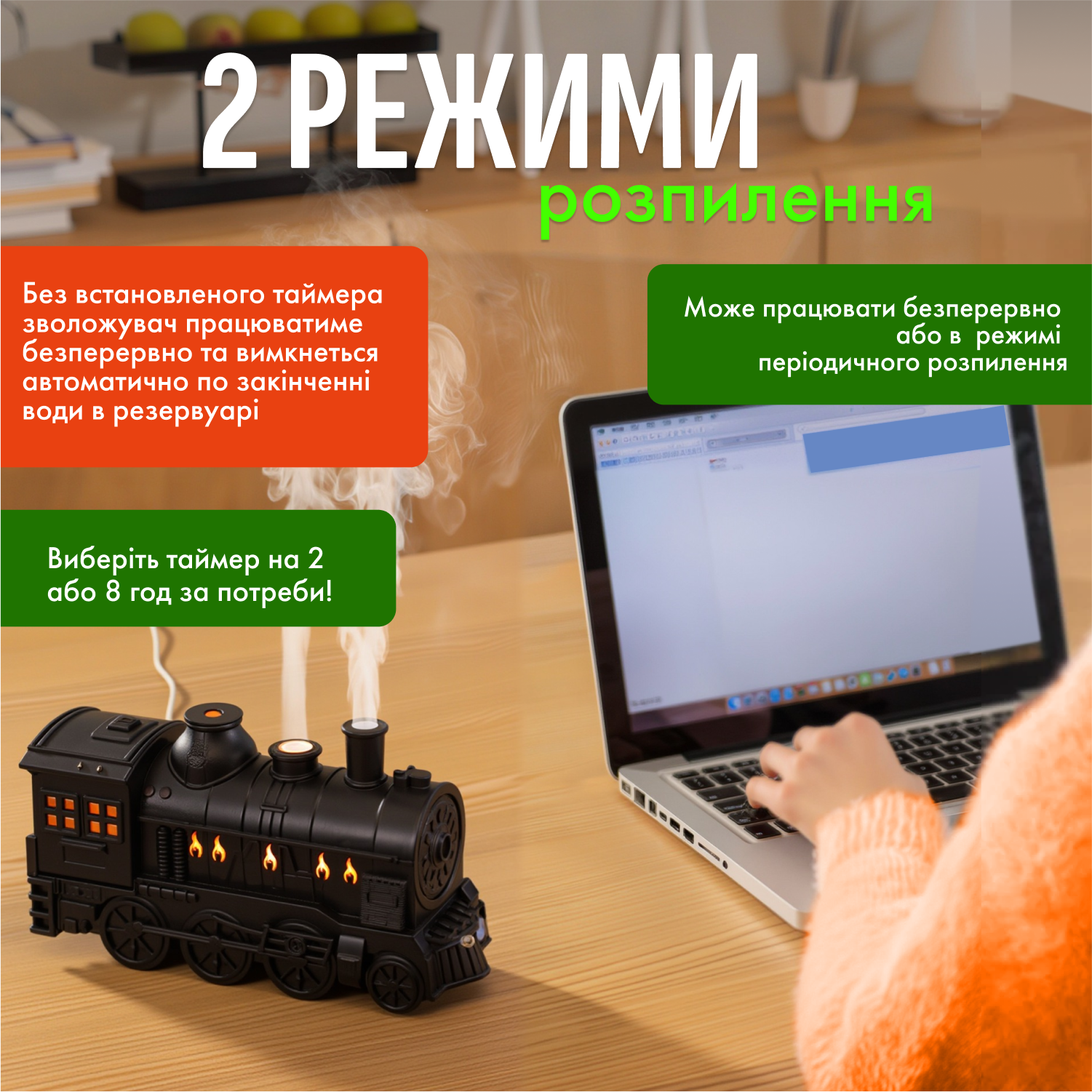 Зволожувач повітря аромадифузор-нічник Потяг 300 мл з LED-підсвіткою пультом і таймером (TW-300) - фото 6