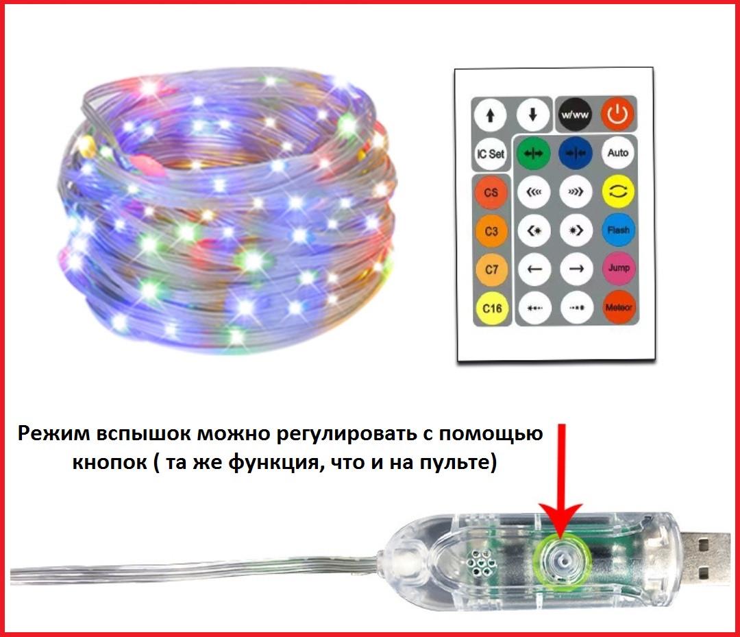 Гирлянда cветодиодная USB RGB с Bluetooth и пультом управления 15 м (572) - фото 5