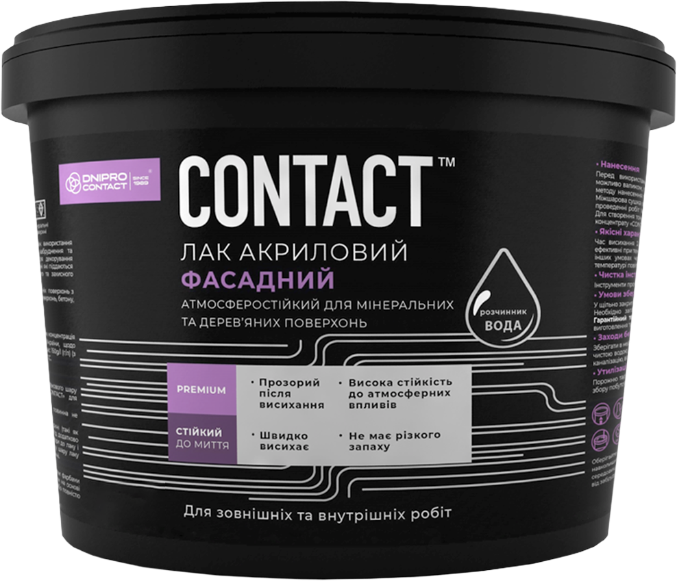 Лак акриловый фасадный CONTACT глянцевый атмосферостойкий 10 кг (2034870106)