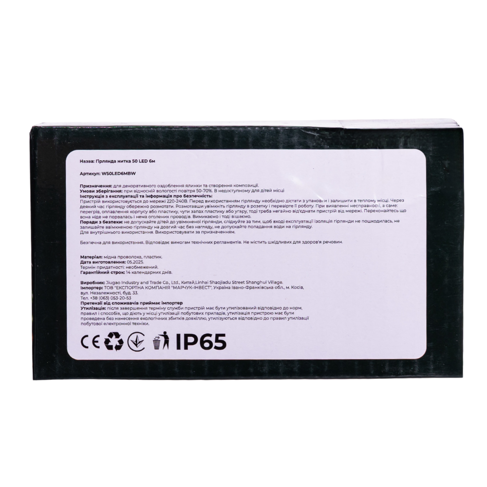 Гірлянда кімнатна Нитка W50LED6MBW 6 м 50 LED Чорний/Білий (29912951) - фото 6 Гірлянда кімнатна Нитка W50LED6MBW 6 м 50 LED Чорний/Білий (29912951) - фото 6