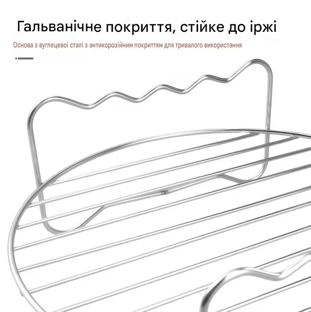 Решітка для аерофритюрниці із шампурами вуглецева сталь 19,4 см (AS-194-2) - фото 5