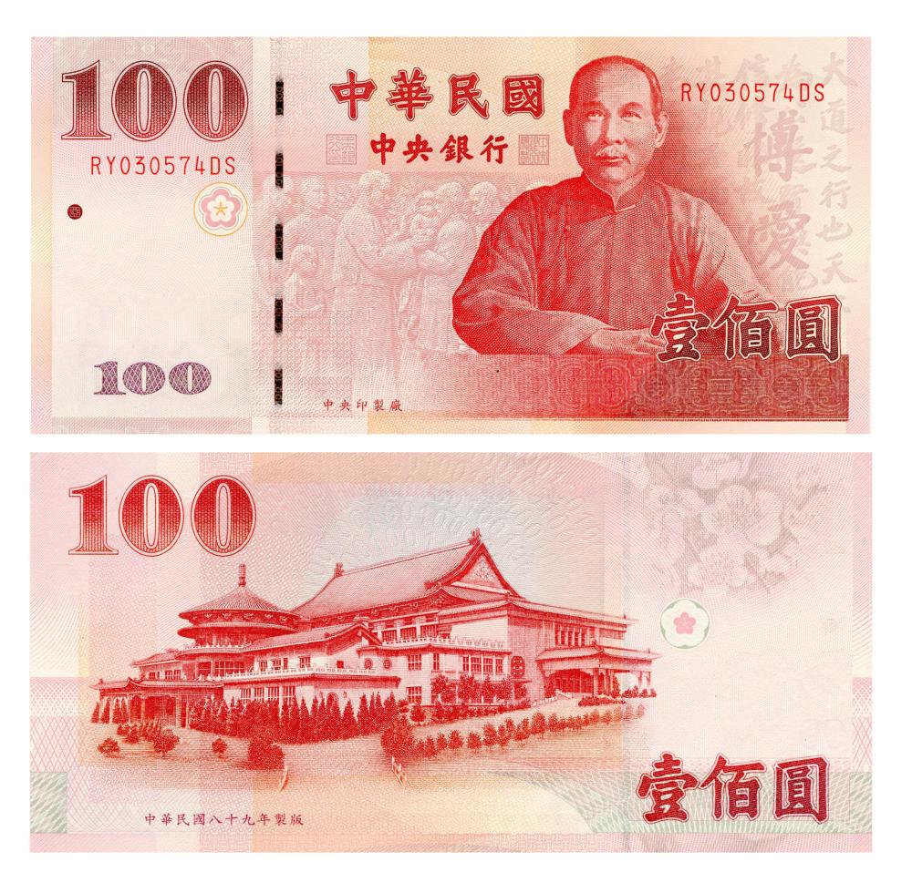 Коллекционная банкнота Тайвань 100 юаней 2000 AU-UNC P1991 (Б16972)