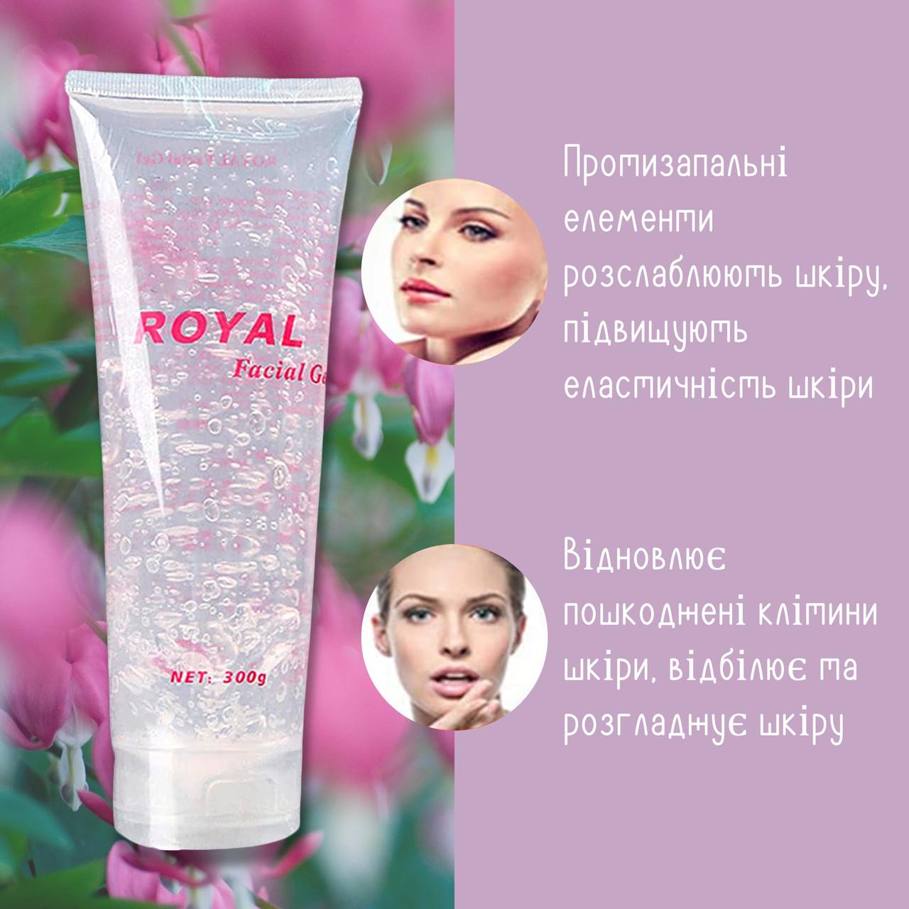 Гель для мікрострумової терапії Royal Facial Gel струмопровідний апаратний/контактний 300 мл (54325948) - фото 4