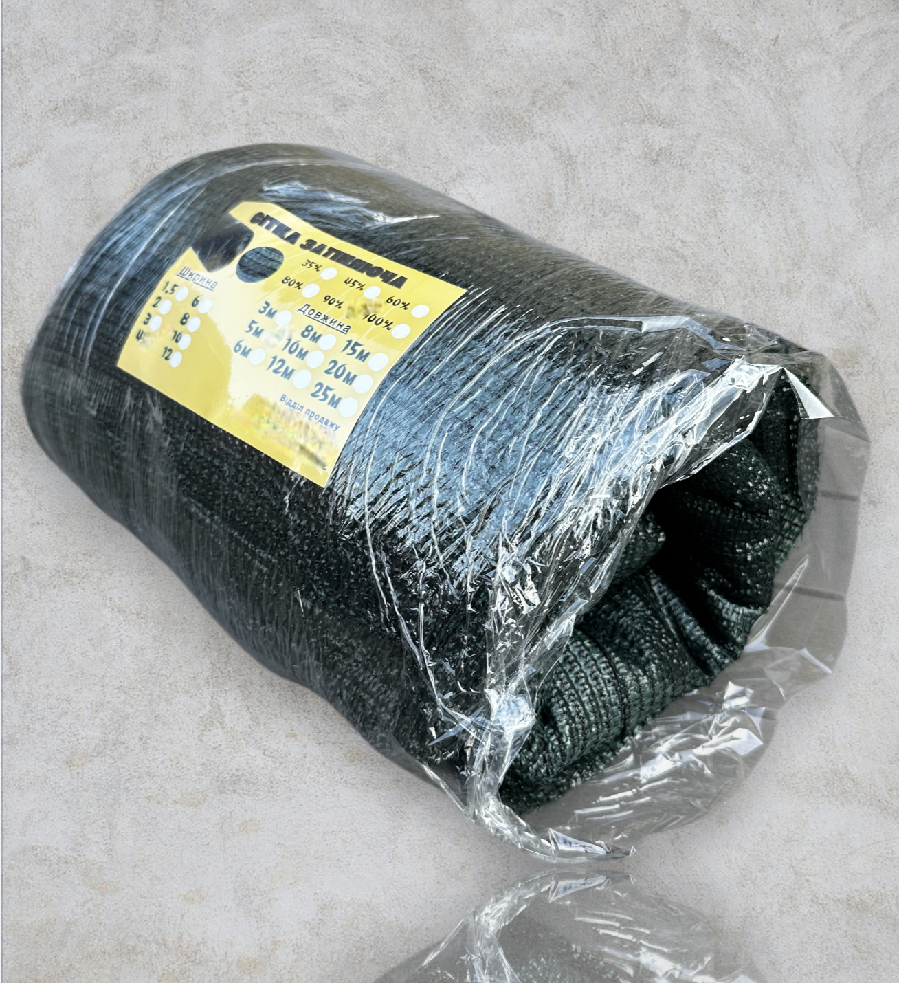 Сетка тень 45% 2х15 м Добра сіточка для затемнения (1456)